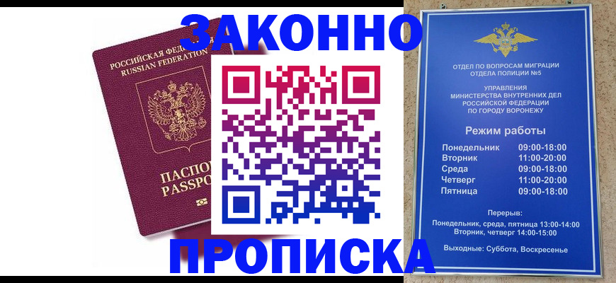 найти адрес прописки в Голицыно