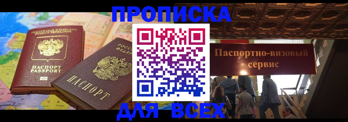 временная регистрация законно в Голицыно