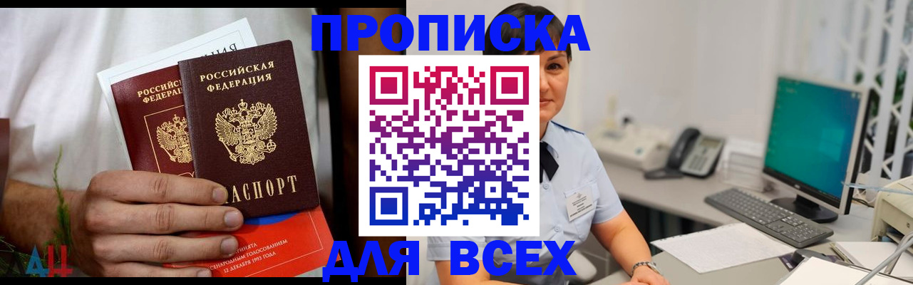 временная регистрация поиск в Голицыно