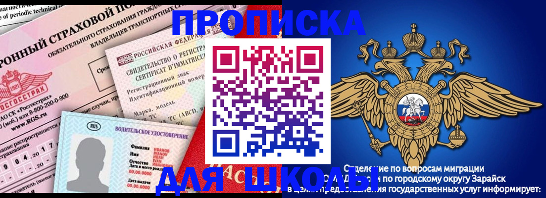 где прописаться в Голицыно