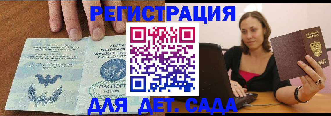 прописка поиск в Голицыно