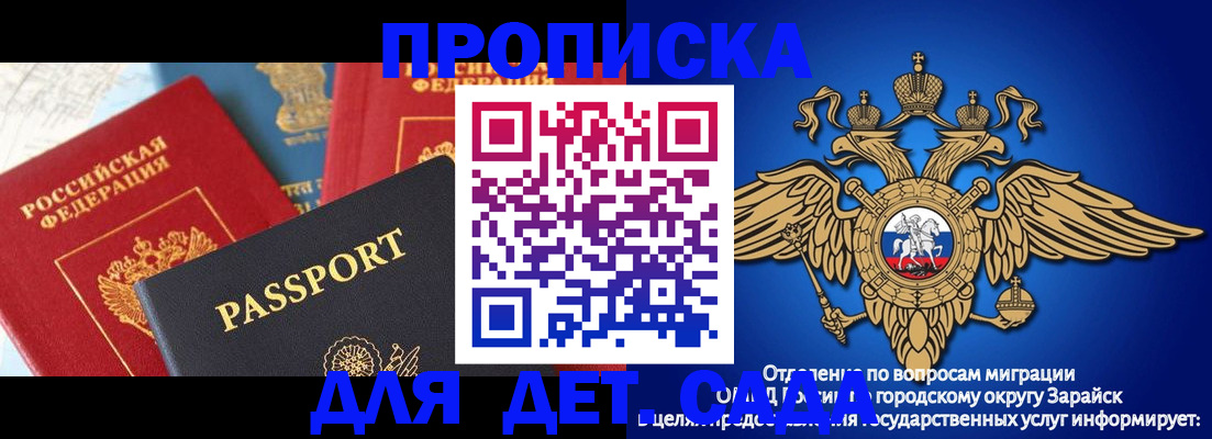 прописка паспорт в Голицыно